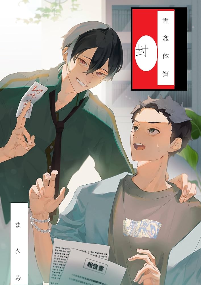 サイキック・マフィア われわれ霊能者はいかにしてイカサマを行ない、大金を稼ぎ、… サイキック・マフィア: われわれ霊能者はいかにしてイカサマを